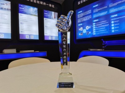 眼控科技亮相2020上海国际人工智能展并摘得"人工智能行业领军品牌"奖